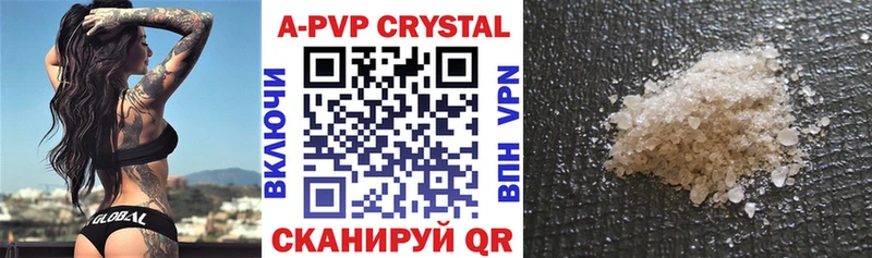 A-PVP крисы CK  Бабушкин 