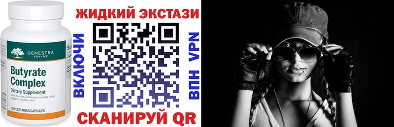 Бутират GHB  Бабушкин 
