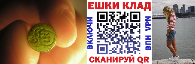 Экстази 280мг Бабушкин