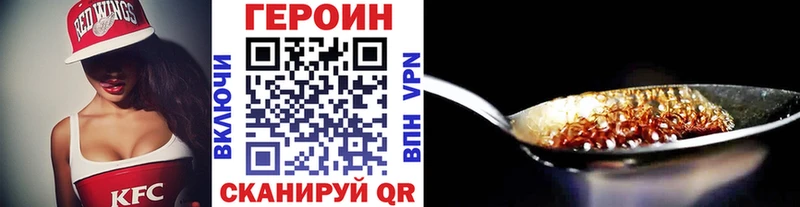 ГЕРОИН хмурый  Бабушкин 